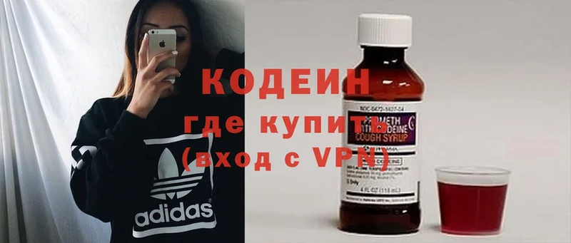 Кодеиновый сироп Lean напиток Lean (лин)  купить закладку  Нолинск 