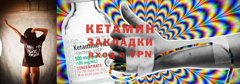 хочу   Нолинск  КЕТАМИН ketamine 