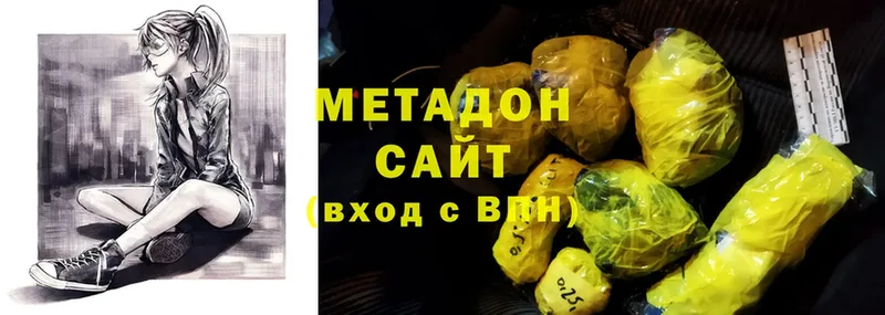 продажа наркотиков  Нолинск  МЕТАДОН methadone 